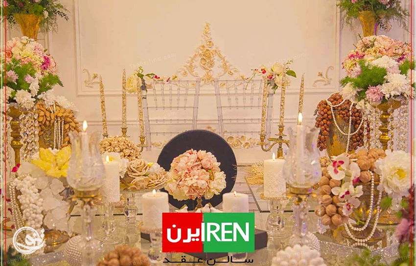 دفتر عقد ایرن