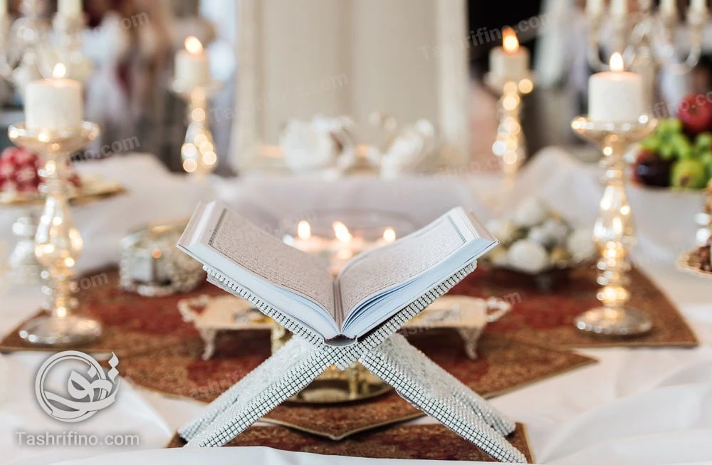 قرآن در سفره عقد