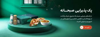 بهترین اقلام صبحانه برای دورهمی شرکتی با تیم رایکا پک